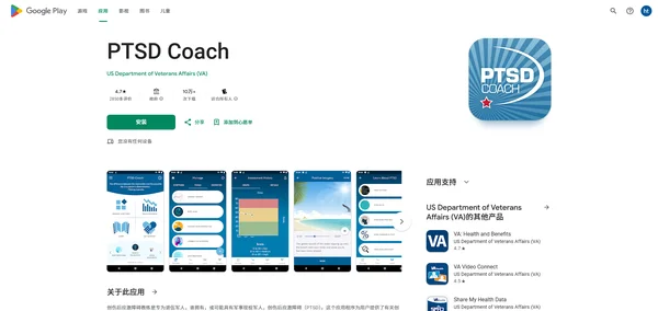 PTSD Coach - Android